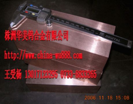 Zhuzhou Huamei Tungsten Alloy Co.,Ltd